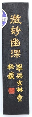 tsukumoju2.jpg