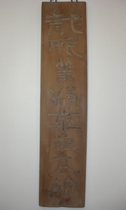 龍眠筆精華本舗（河東碧梧桐）