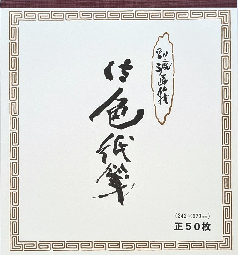 subokugagasenn.jpg
