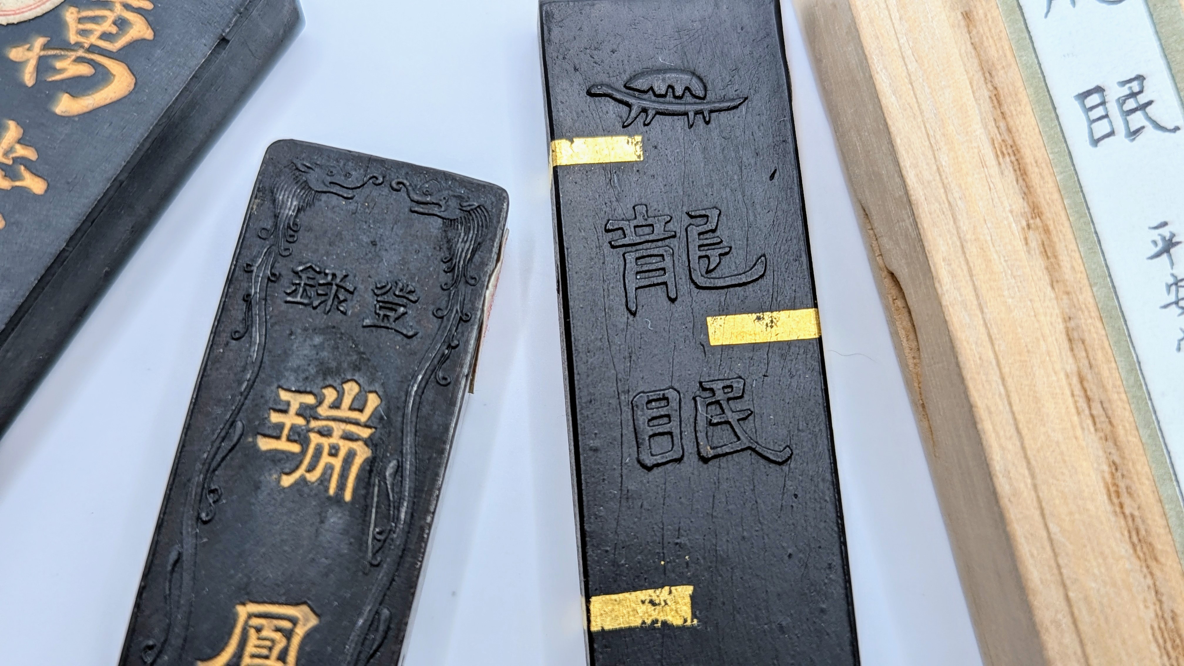 墨